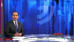 اخبار شبانگاهی