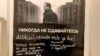 Фотоколлаж на годовщину смерти Алексея Навального.