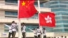 “開放社會變恐懼城市” 美國會發布報告詳載香港公民社會面臨瓦解 