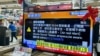A television set, displaying news regarding a "presidential alert" message issued by the authorities to all phones in Taiwan, is seen in a hypermarket in Taipei on Jan. 9, 2024.