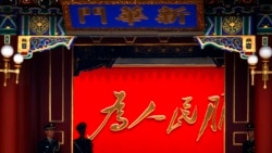 觀察家看“國罵”成為中國對內對外宣傳的新口徑