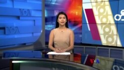 နေ့စဉ် တီဗွီသတင်းလွှာ (မေ ၁၆၊ ၂၀၂၄)

