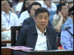 薄熙來審判進入第三天繼續否認貪污指控