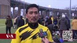 ནེའུ་ཡོག་རྐང་སྤོལ་འགྲན་བསྡུར་ཁྲོད་བོད་མིའི་རུ་ཁག་མཉམ་ཞུགས།