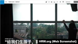 人權觀察報告：‘給我們生個孩子，就放你走’：克欽族“新娘”被從緬甸販賣到中國（網絡截圖）