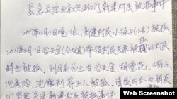 畫家華湧12月12日發聲明促關注被捕村民。（華湧推特圖片）