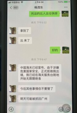 2021年1月28日晚8時47分，郭飛雄（楊茂東）失聯前給家人發的最後幾條短信（楊茂平提供圖片）
