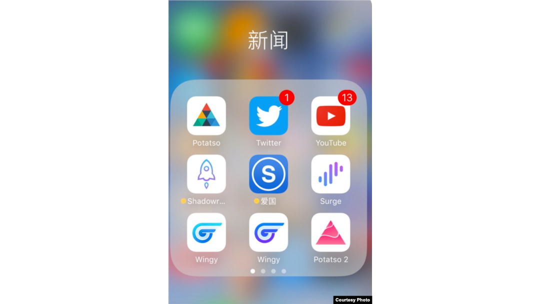 一位常年“翻墙”的大陆网民向记者展示他手机上的诸多翻墙软件,这些软件如今都被下架了。