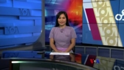 နေ့စဉ် တီဗွီသတင်းလွှာ (မေ ၁၇၊ ၂၀၂၄)