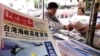 中國網絡觀察：環球時報不姓黨？