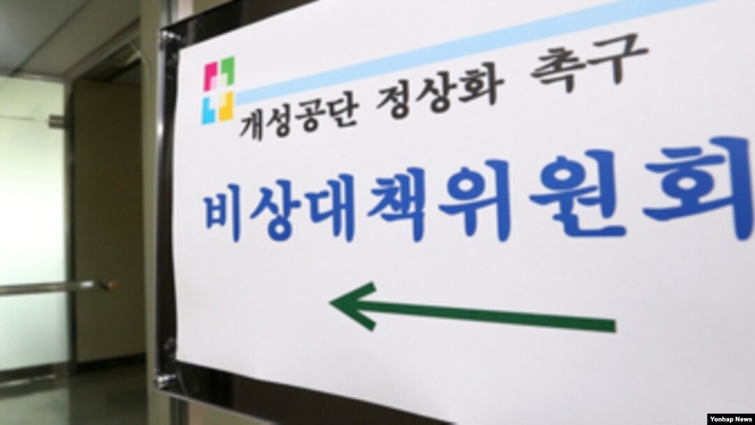 개성공단 사태가 61일째에 접어든 2일 서울 여의도 중소기업중앙회에 마련된 '개성공단 정상화 촉구 비상대책위원회' 사무실 문이 닫혀 있다. 