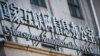 A sign above an office of the Cyberspace Administration of China in Beijing, on July 8, 2021. (Thomas Peter/Reuters)