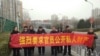 在京訪民2019年2月10日要求官員公佈私人財產（微信圖片）