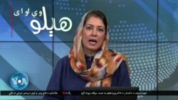 هېلو وي او اې په ټي وي