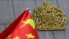 ཧོང་ཀོང་གི་སྐྱབས་བཅོལ་གྲས་སུ་རྒྱ་ནག་གི་གསང་ཉུལ་གཏོང་ཐབས། 
