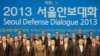 제3회 서울안보대화, 오는 29일 개최