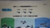 日本成立太空作戰隊 保護人造衛星安全
