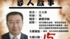 人權律師江天勇失蹤半月 千人連署促當局調查