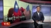 ཀུན་གླེང་གསར་འགྱུར། ༢༠༢༥ ལོའི་ཟླ་༢ ཚེས་༢༡།
