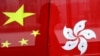 擔憂“港版反制裁法”引發外資逃亡，人大緊急叫停表決