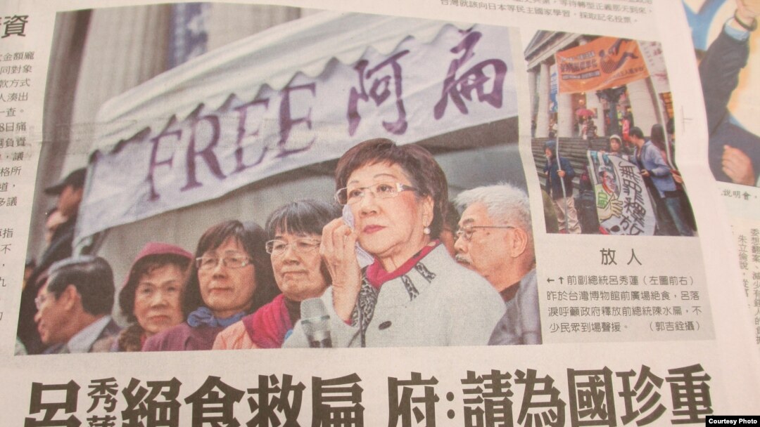 台灣媒體報導呂秀蓮為扁絕食(翻拍中國時報)