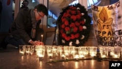 Москвичи поминают жертв взрыва в «Домодедово»