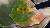 ኢትዮጵያ 