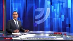 اخبار شبانگاهی